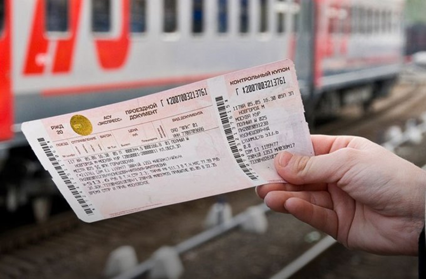 Билеты на поезд волгоград казань. ЖД билеты. Фото билетов на поезд. Билеты РЖД. Железный дорога билет.