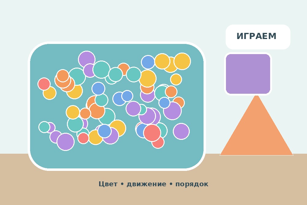 Домашняя игровая зона с сухим бассейном и цветными шариками